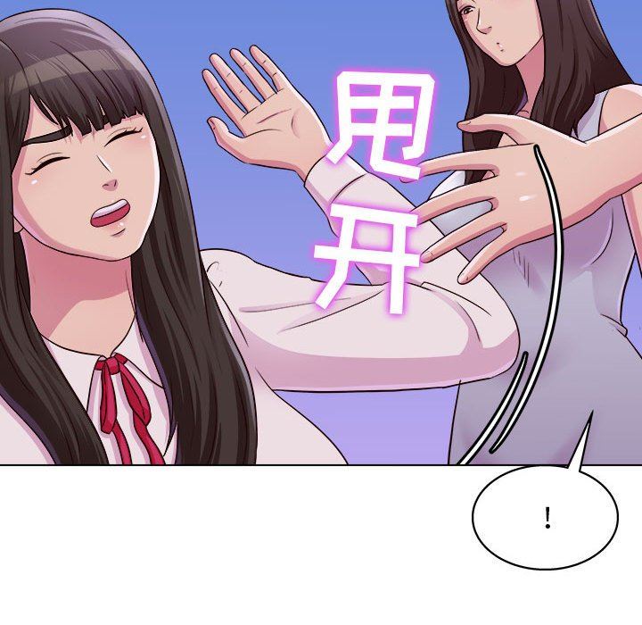 工作室男女第26话