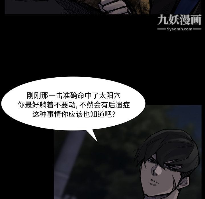 金钱游戏第51话