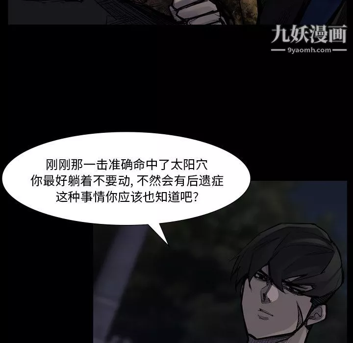 金钱游戏-第51话 - 图片 48