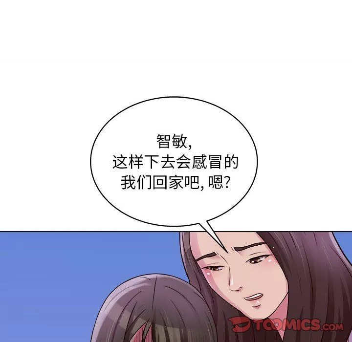 工作室男女-第26话 - 图片 45