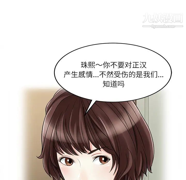 家有双妻第29话