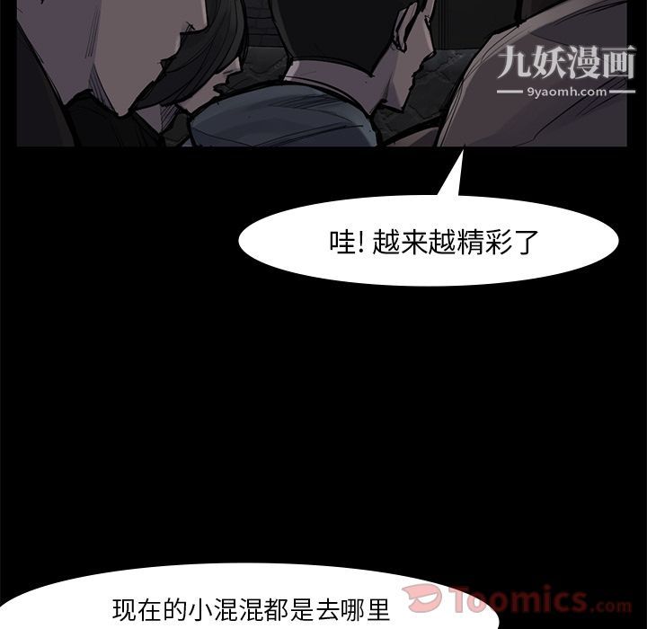 金钱游戏第51话