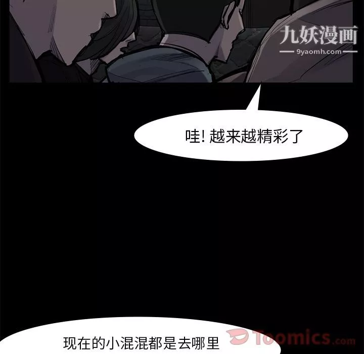 金錢遊戲第51話