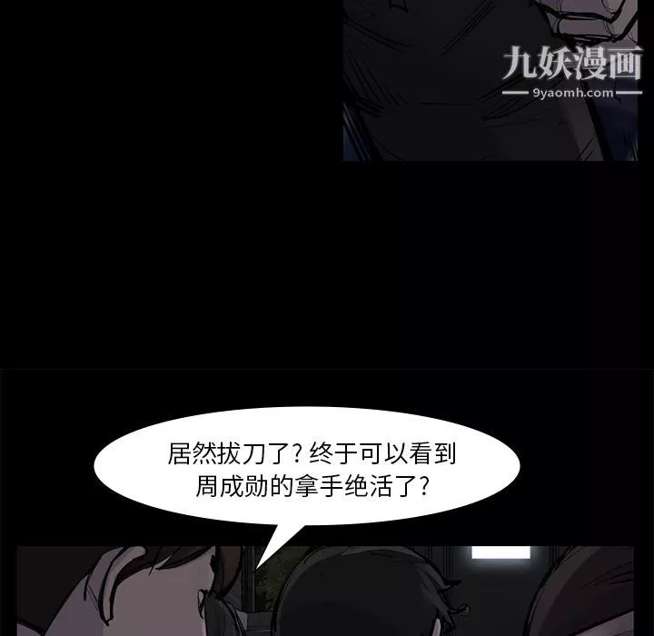 金钱游戏-第51话 - 图片 52