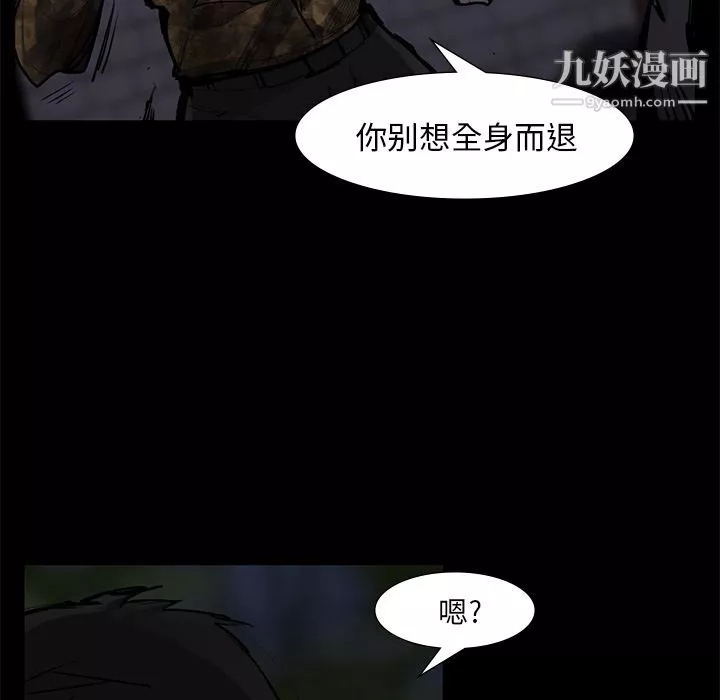 金钱游戏-第51话 - 图片 56