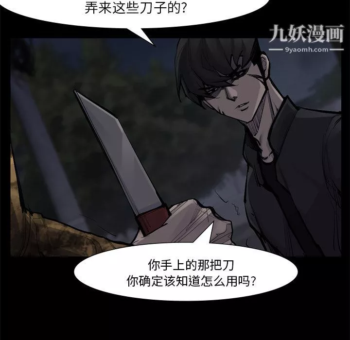 金钱游戏-第51话 - 图片 54