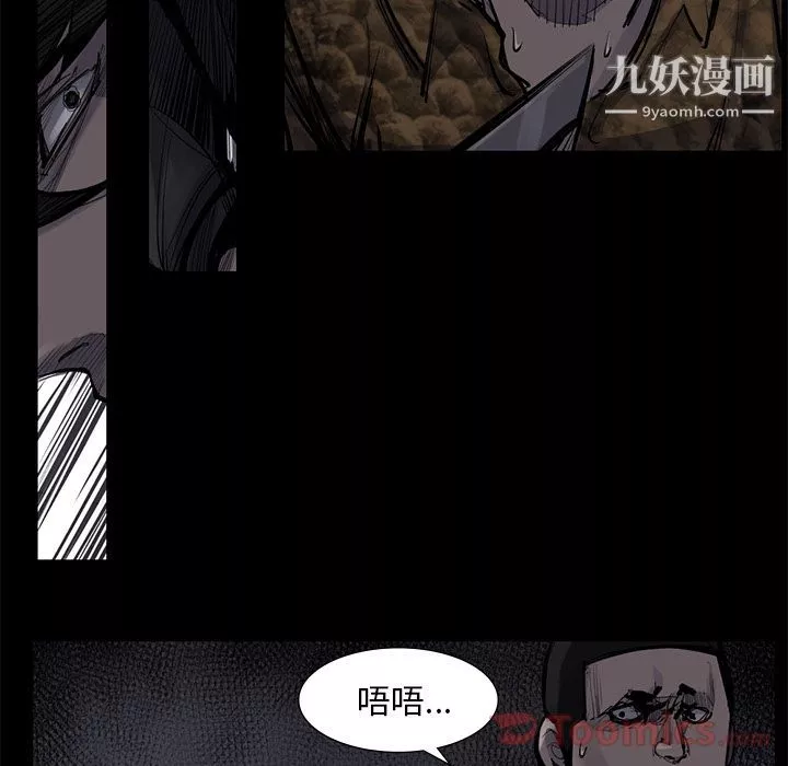 金钱游戏-第51话 - 图片 60