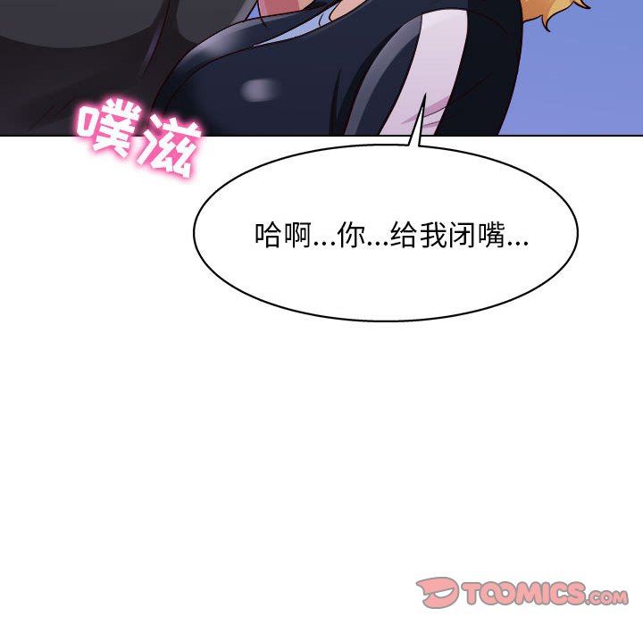 工作室男女第26话