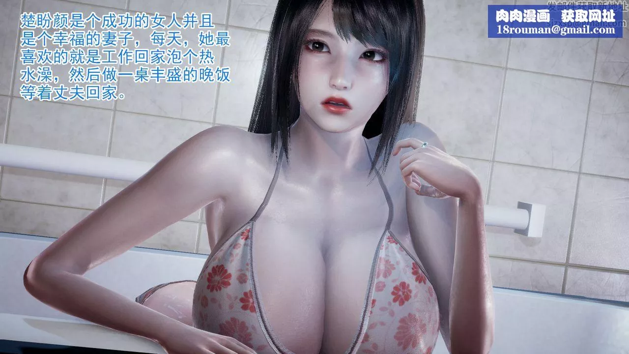 [3D]絕妻楚盼顏[林倩雪]前傳第01話