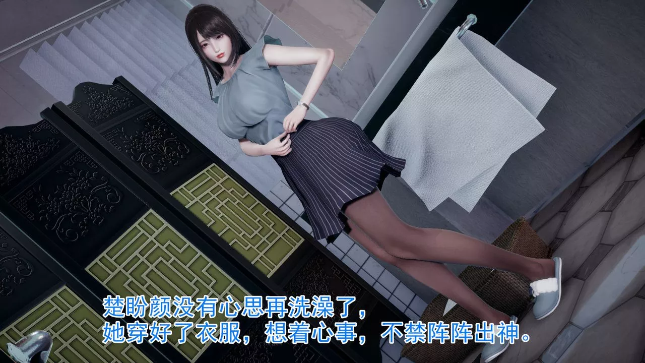 [3D]绝妻楚盼颜[林倩雪]前传-第01话 - 图片 7