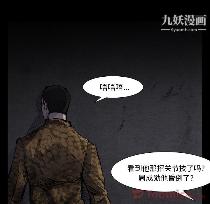 金钱游戏第51话