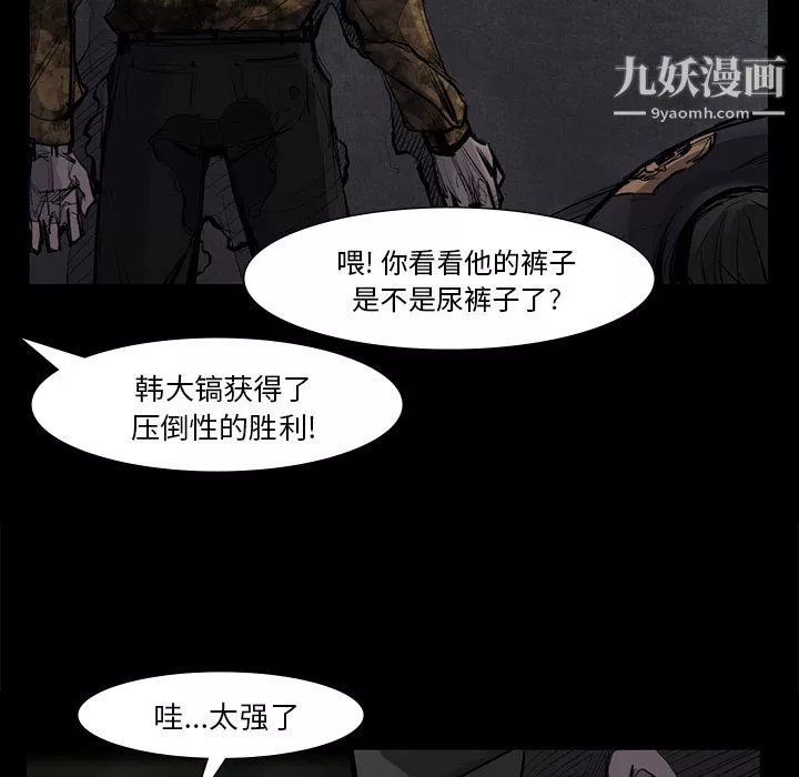 金钱游戏-第51话 - 图片 69