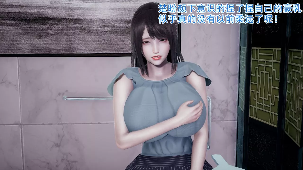 [3D]絕妻楚盼顏[林倩雪]前傳第01話