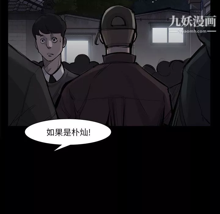 金钱游戏-第51话 - 图片 71