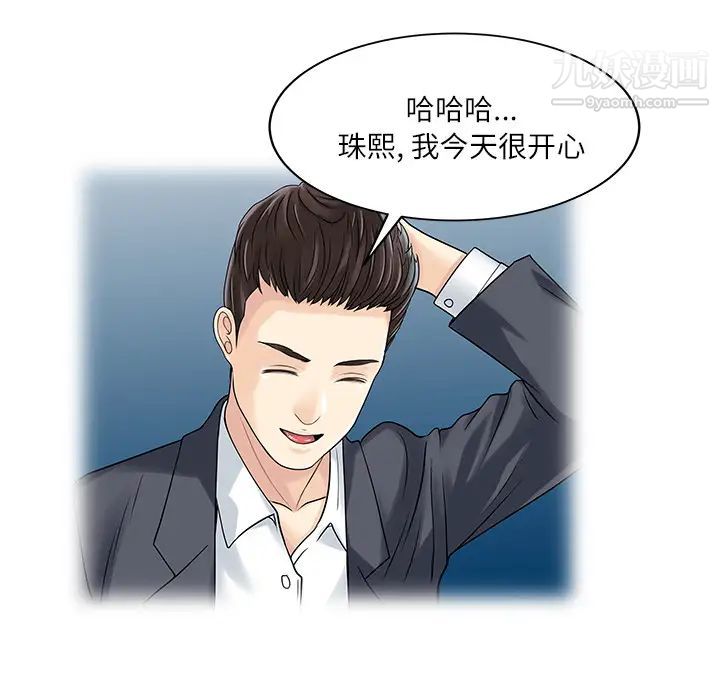 家有双妻第29话