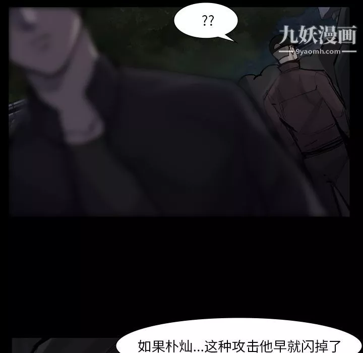金钱游戏-第51话 - 图片 72