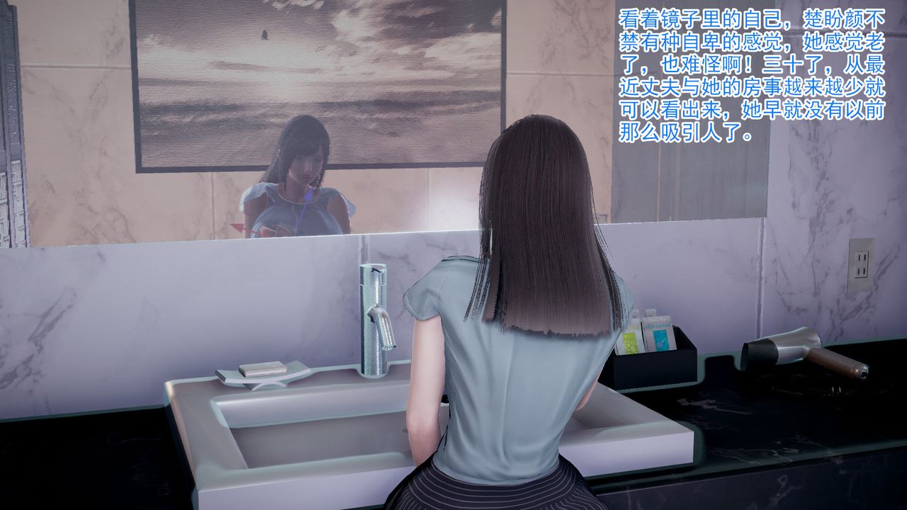 [3D]绝妻楚盼颜[林倩雪]前传第01话