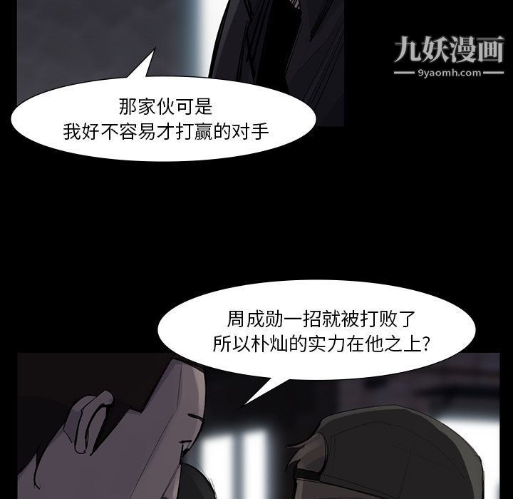 金钱游戏第51话