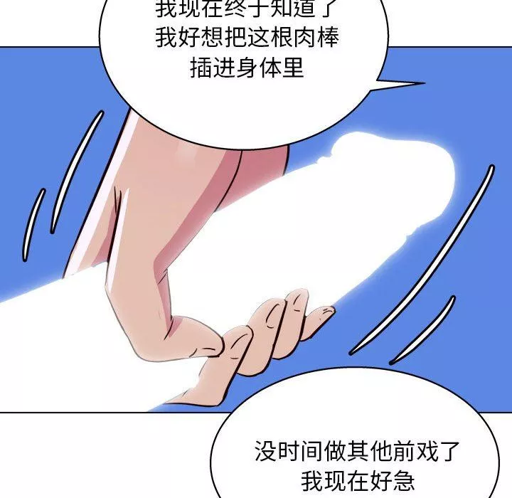 工作室男女第26話