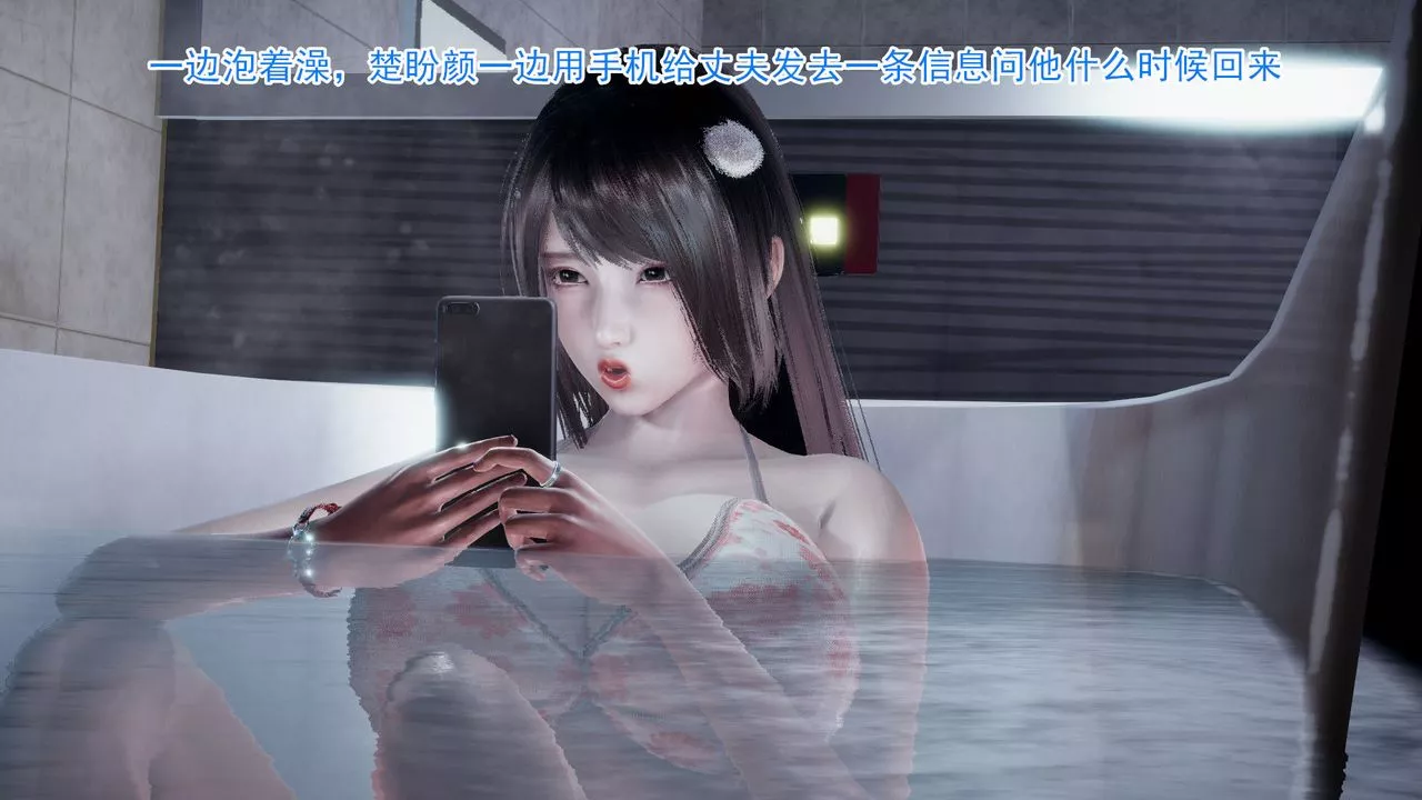 [3D]绝妻楚盼颜[林倩雪]前传-第01话 - 图片 11