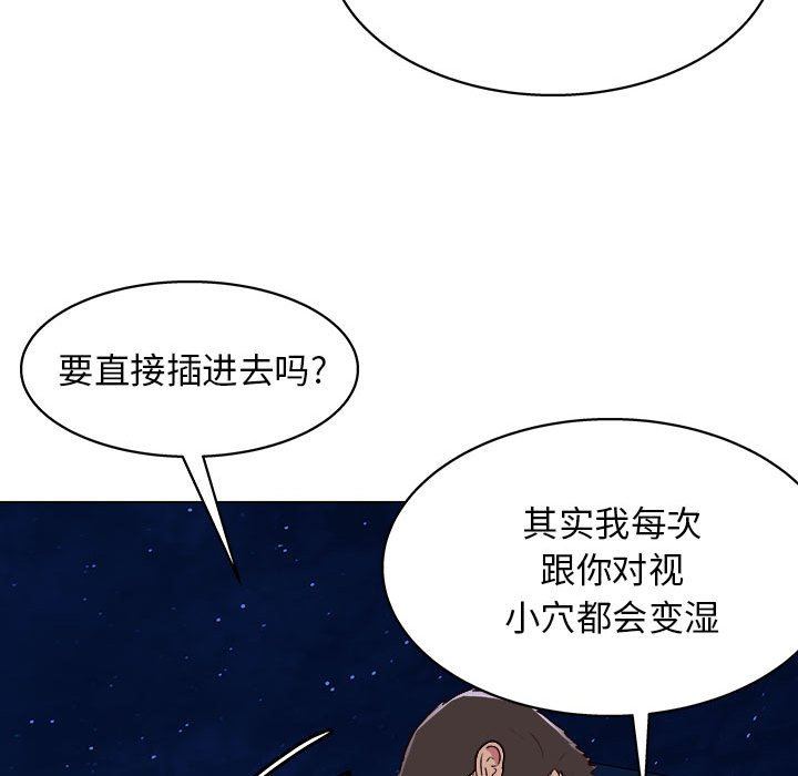 工作室男女第26話