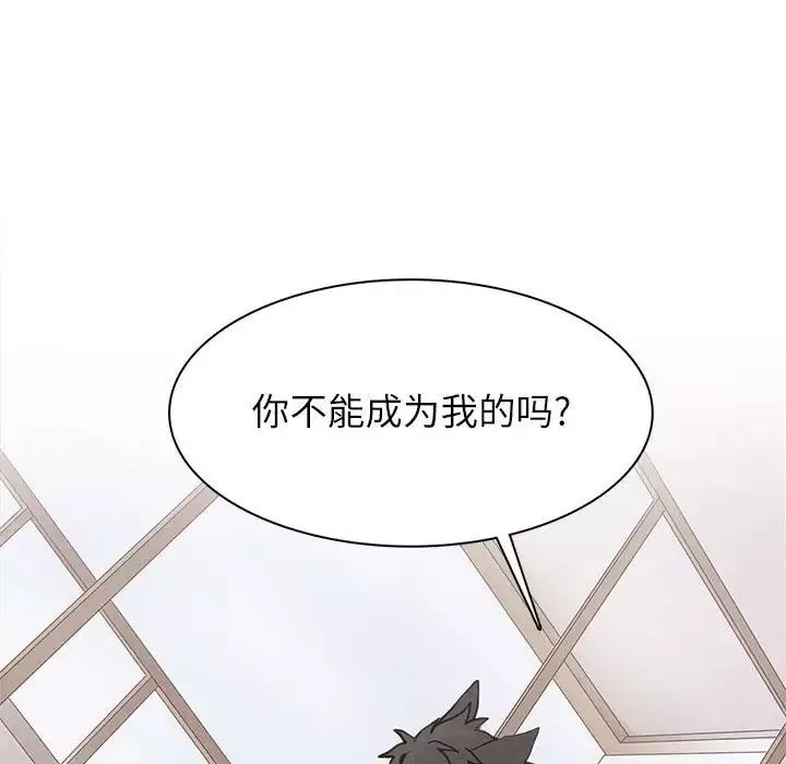 野性之城-第96话 - 图片 39