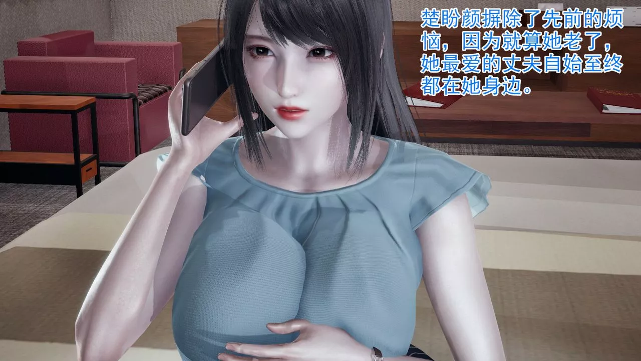 [3D]绝妻楚盼颜[林倩雪]前传-第01话 - 图片 14