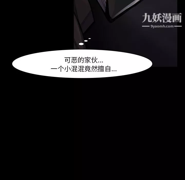 金錢遊戲第51話