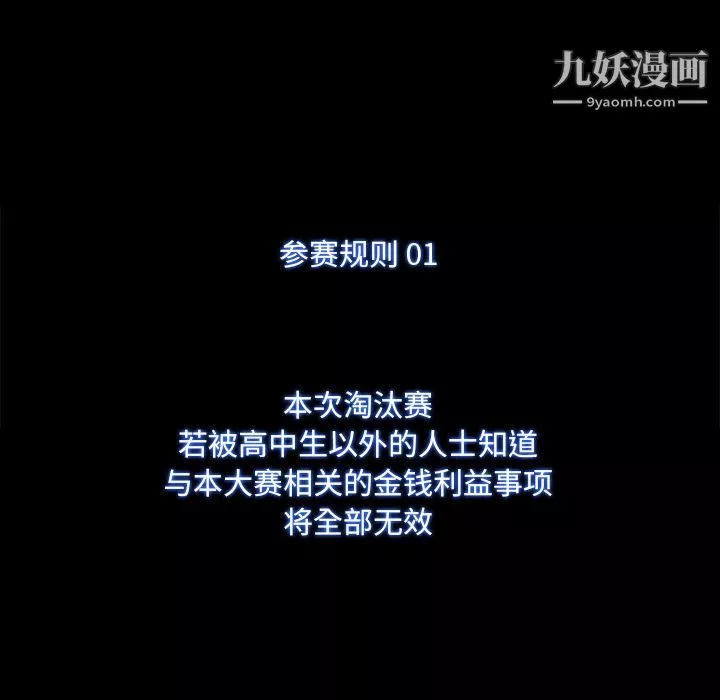 金钱游戏-第51话 - 图片 81