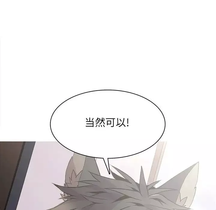 野性之城-第96话 - 图片 43