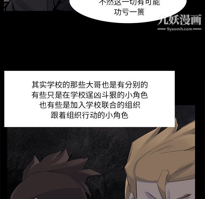 金钱游戏第51话