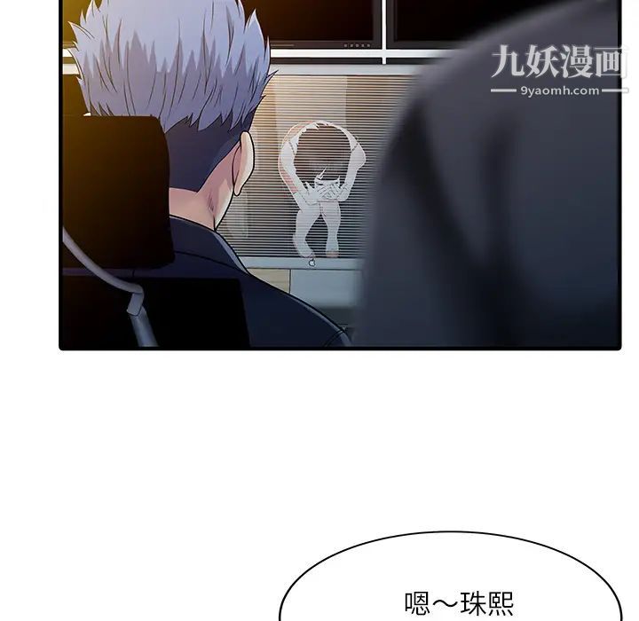 家有双妻第30话