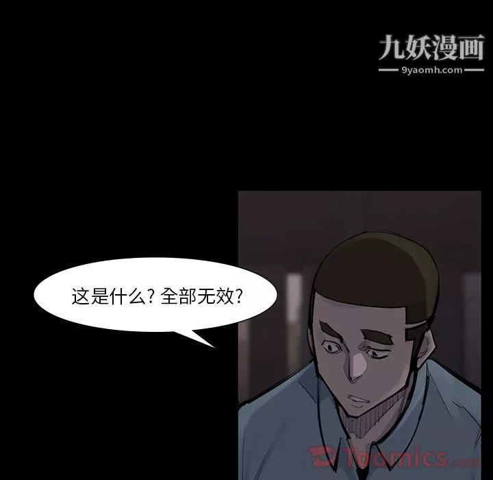 金钱游戏-第51话 - 图片 82