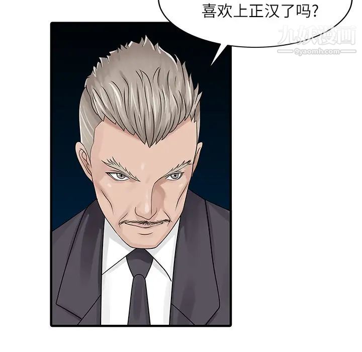 家有双妻第30话