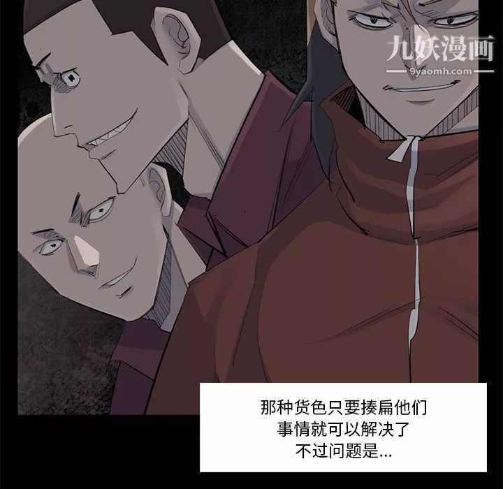 金钱游戏-第51话 - 图片 85