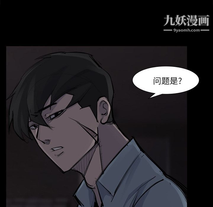 金錢遊戲第51話