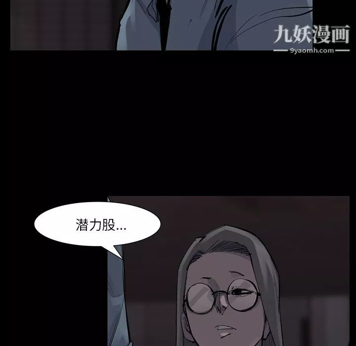 金钱游戏-第51话 - 图片 87