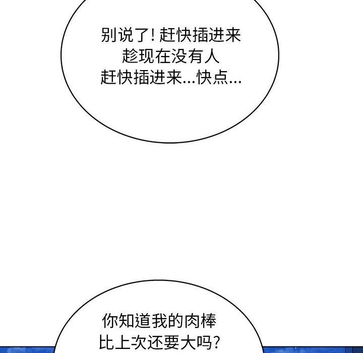 工作室男女第26話