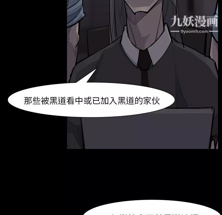 金錢遊戲第51話