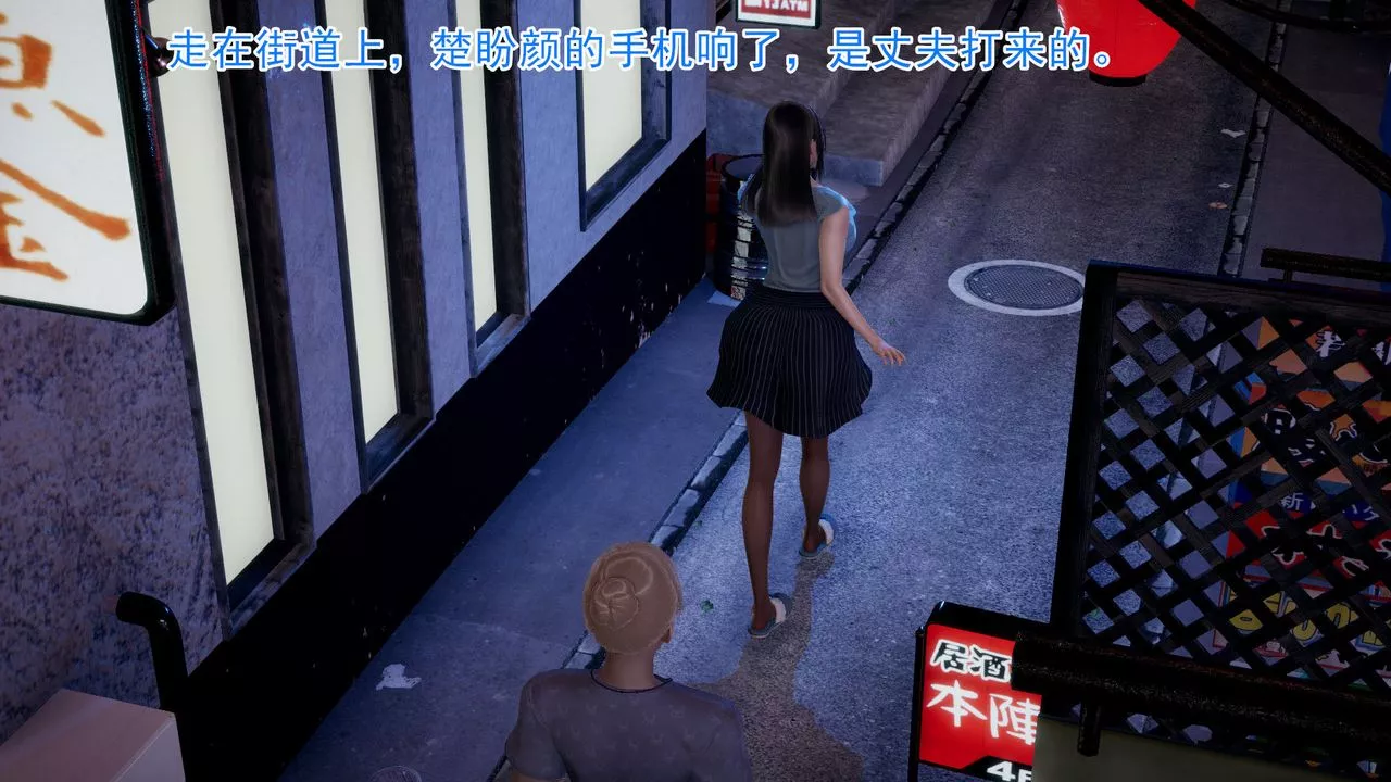 [3D]絕妻楚盼顏[林倩雪]前傳第01話