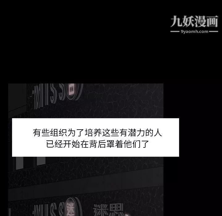 金钱游戏-第51话 - 图片 91