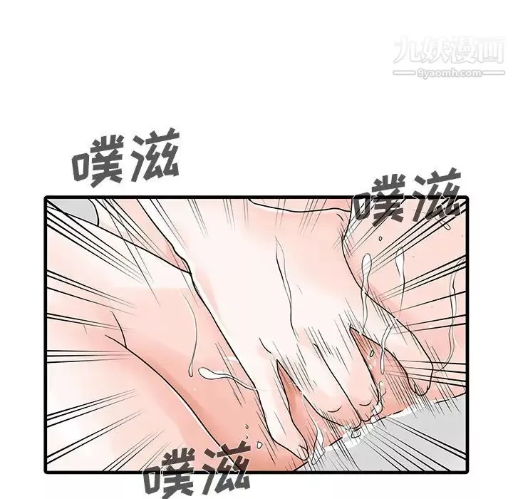 家有雙妻第30话