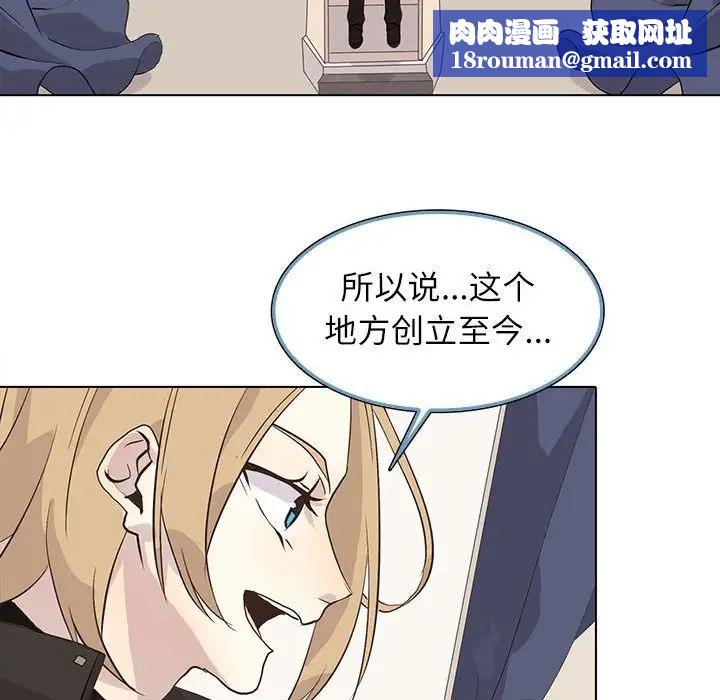 野性之城第96话