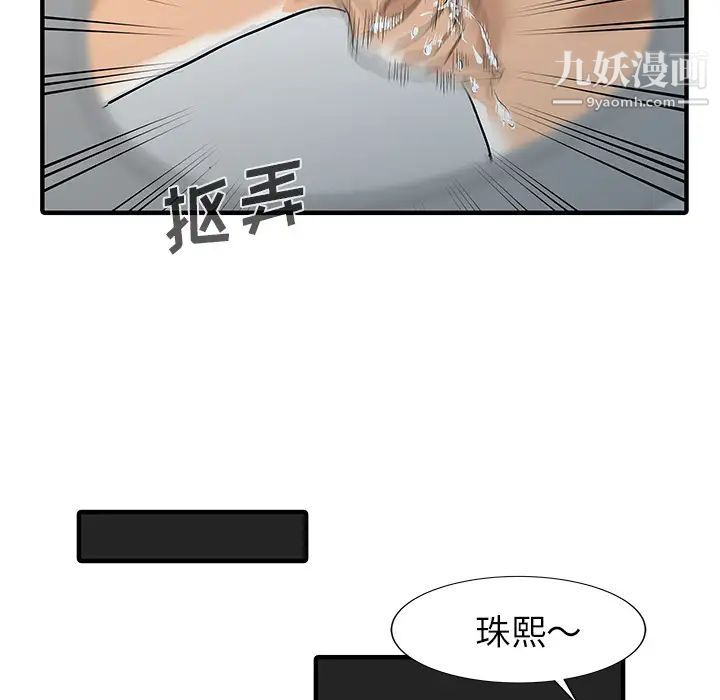 家有双妻第30话