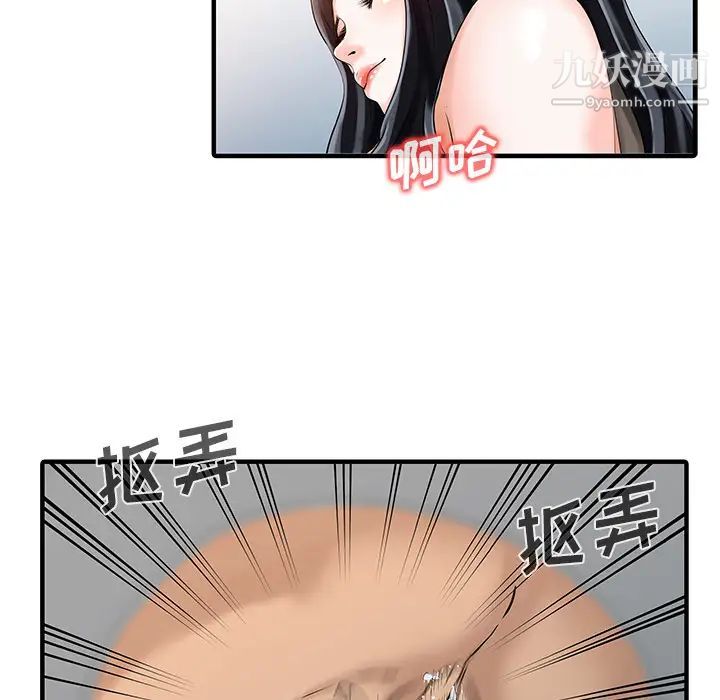 家有双妻第30话