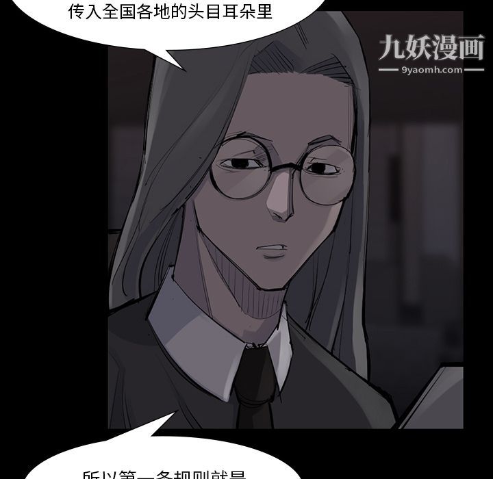 金錢遊戲第51話