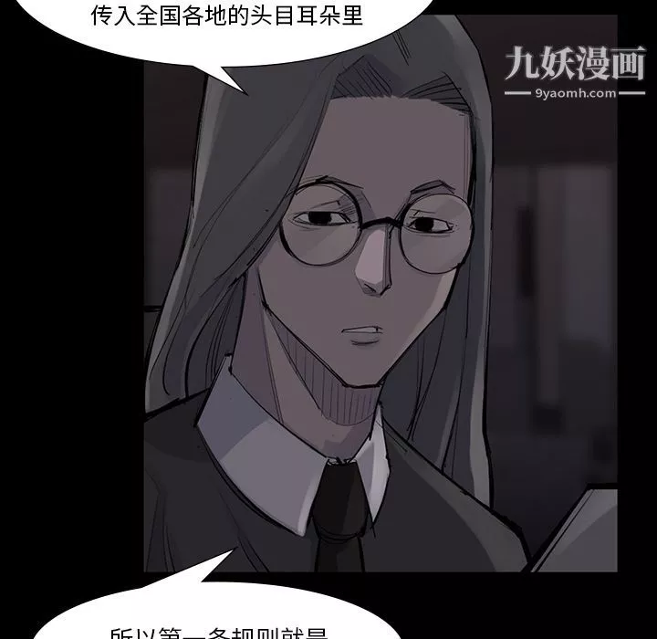 金錢遊戲第51話