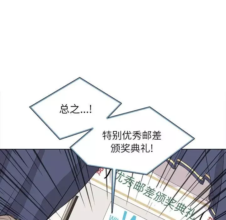 野性之城-第96话 - 图片 57