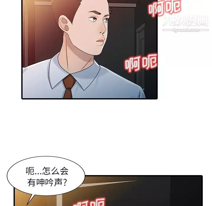 家有双妻-第30话 - 图片 19