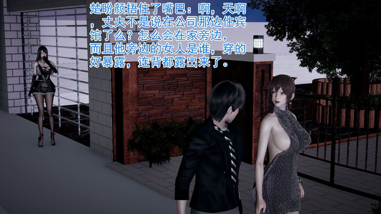 [3D]绝妻楚盼颜[林倩雪]前传第01话